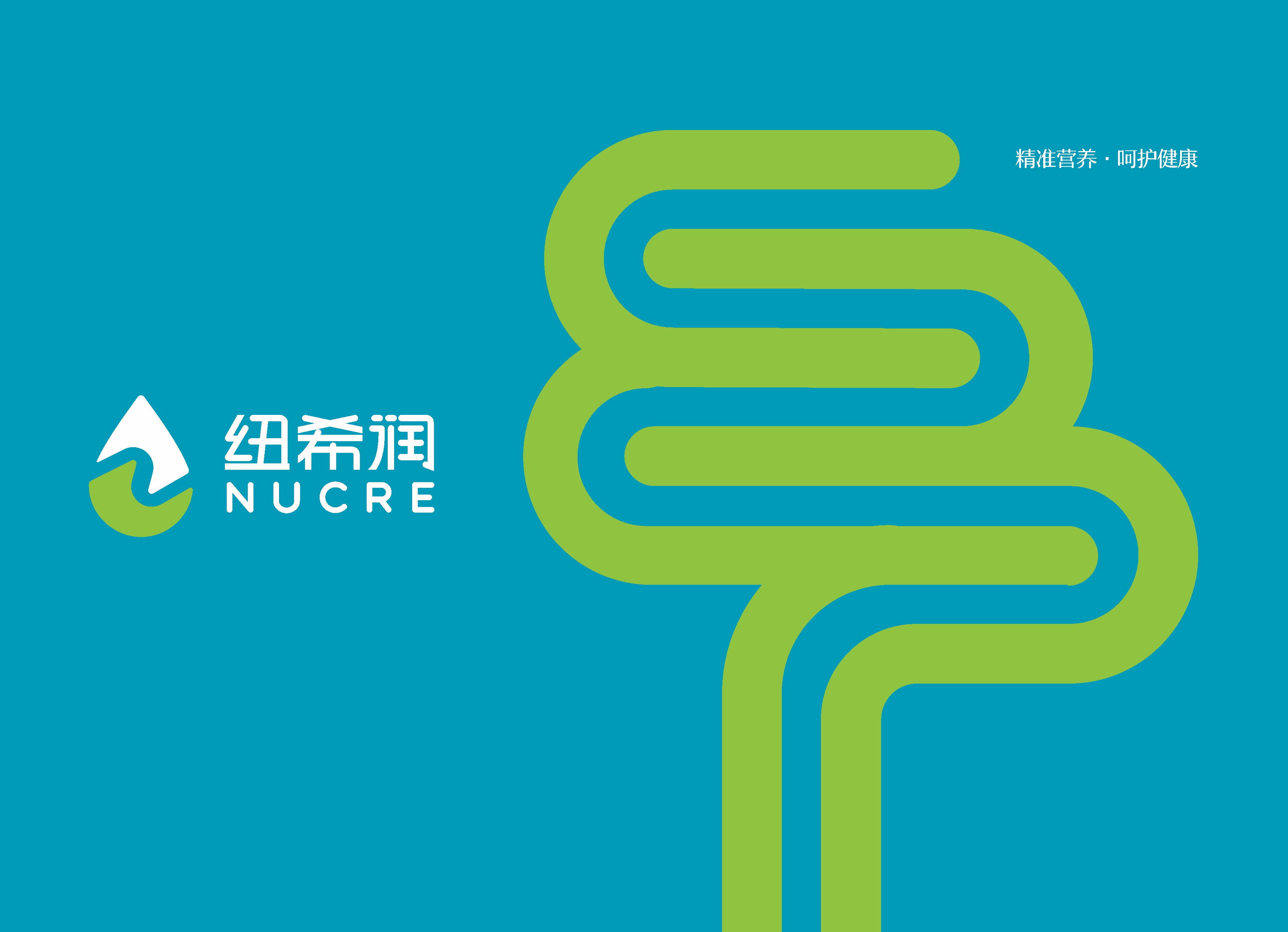兒童營(yíng)養(yǎng)品LOGO 設(shè)計(jì)