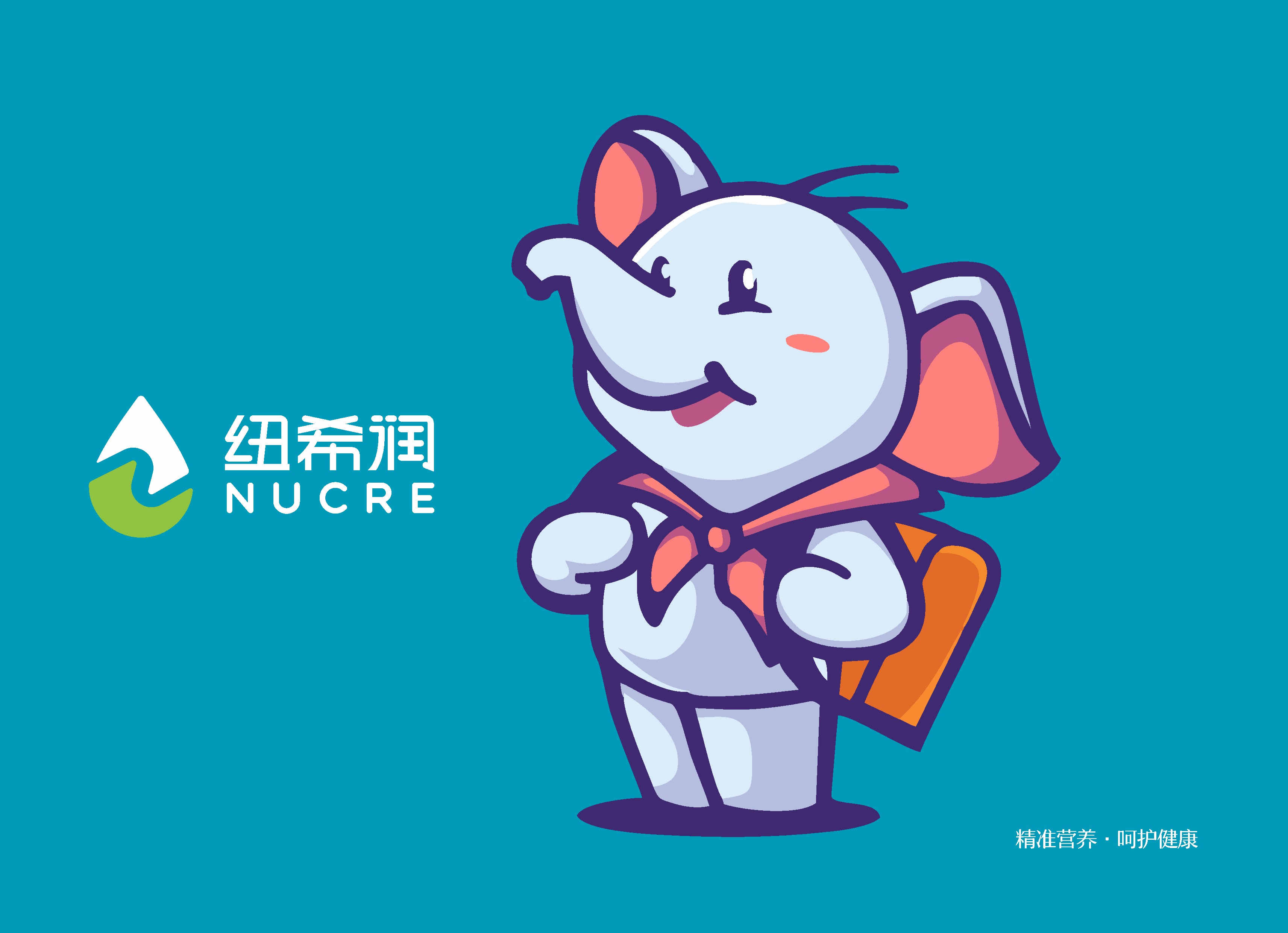 兒童營(yíng)養(yǎng)品LOGO 設(shè)計(jì)