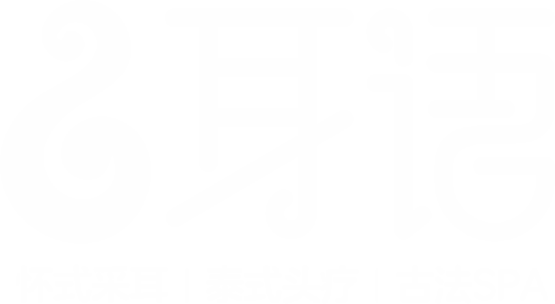 采耳養(yǎng)生機構LOGO設計