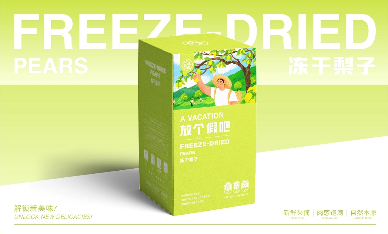 天源果汁整案包裝設(shè)計(jì)