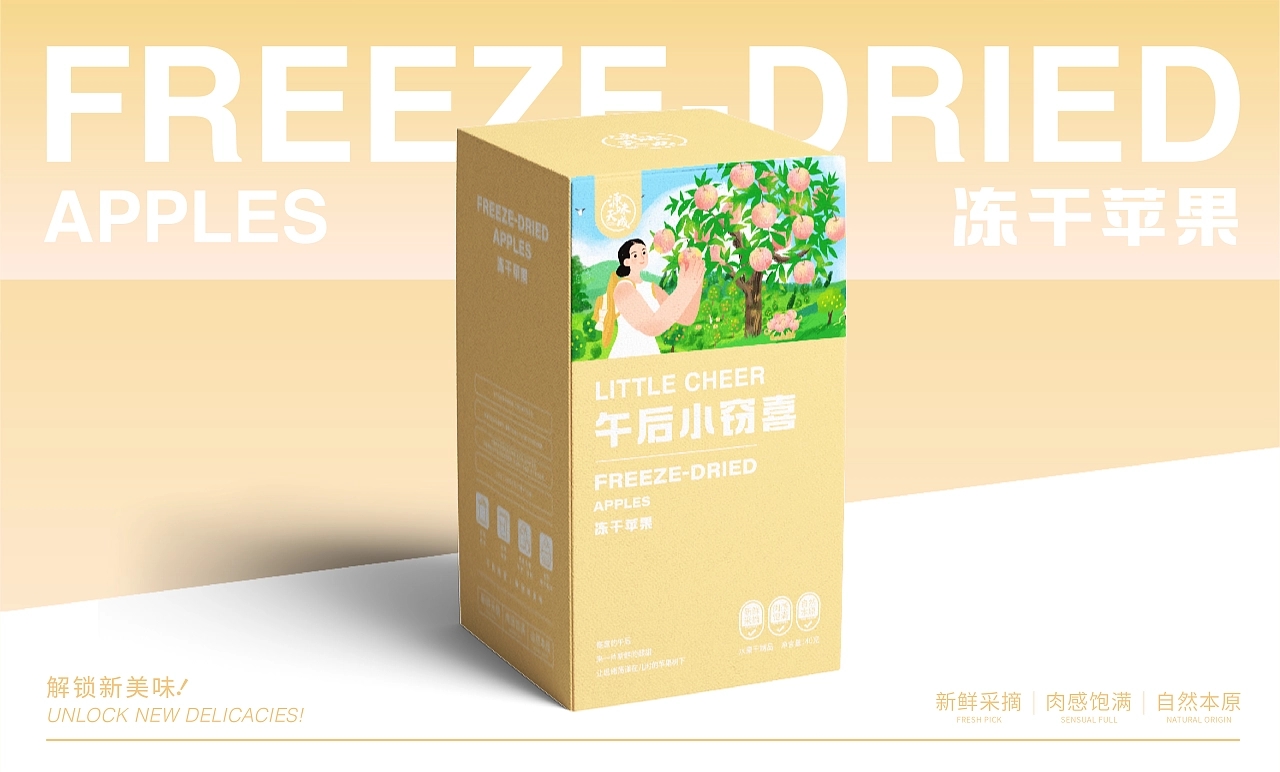 天源果汁整案包裝設(shè)計(jì)