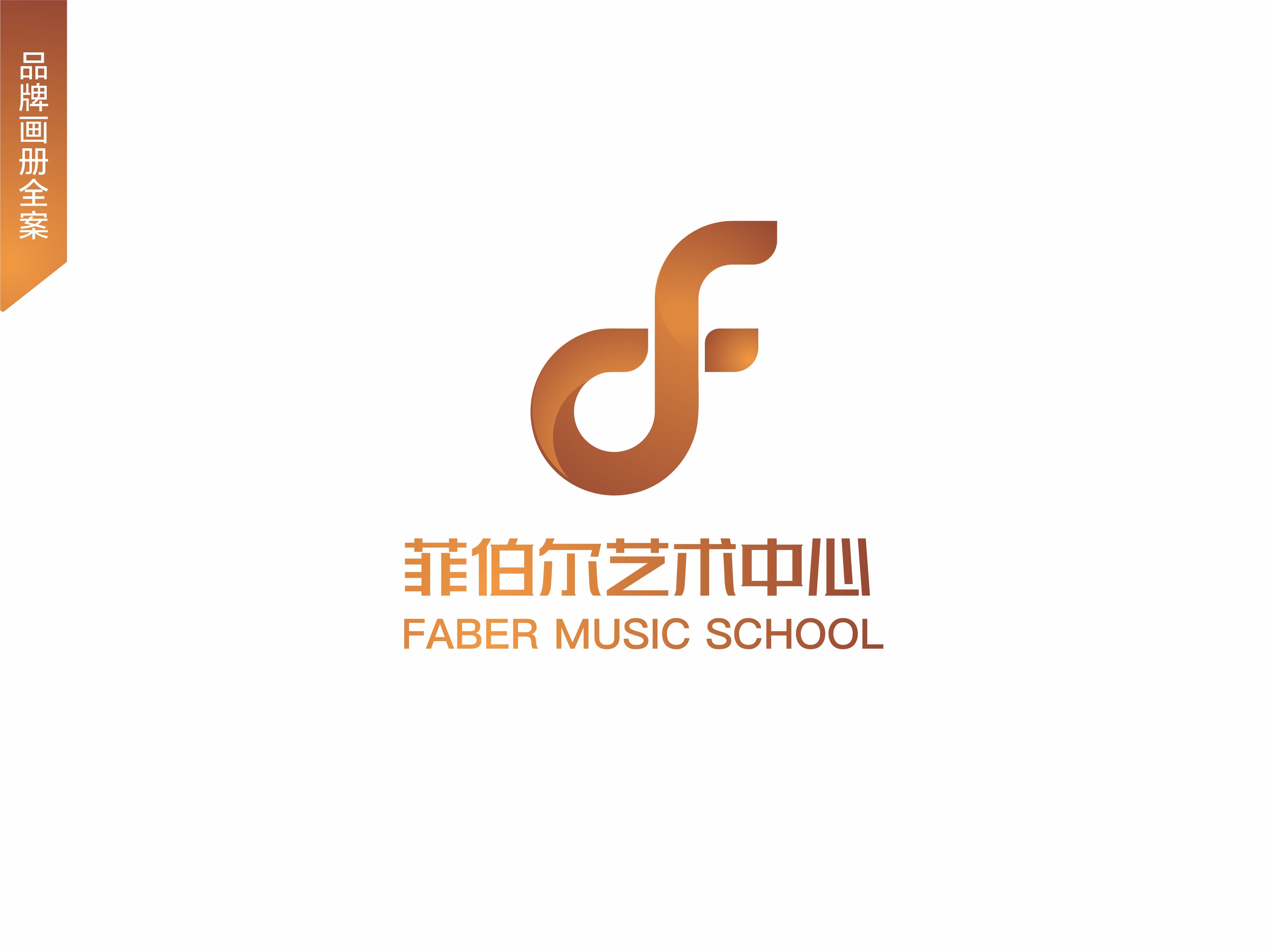 菲伯爾兒童鋼琴教育畫冊