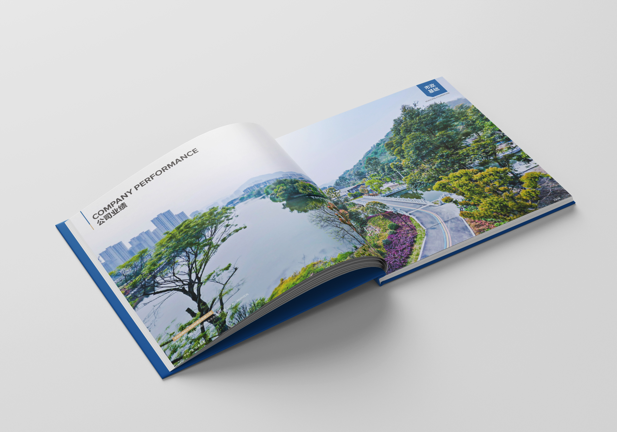 中浩地產(chǎn)畫冊設(shè)計