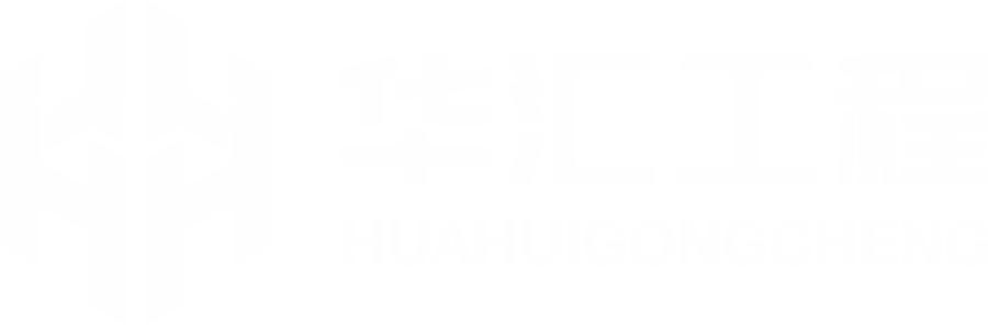 華匯工程畫冊