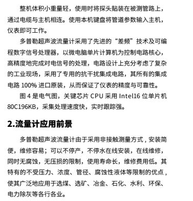 換能器5.jpg